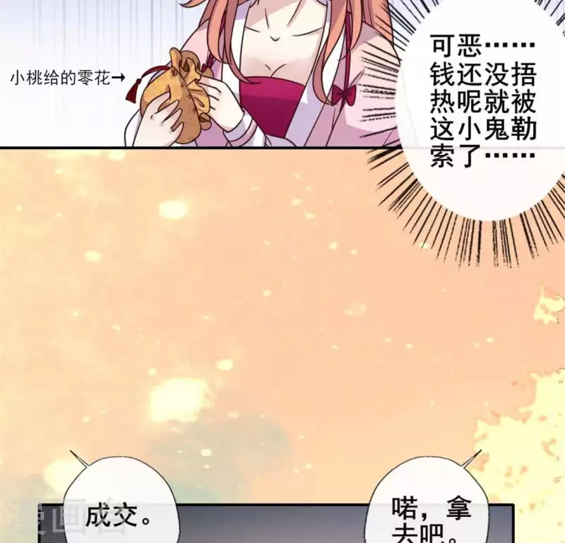 第38话 Get到一只萌宠13