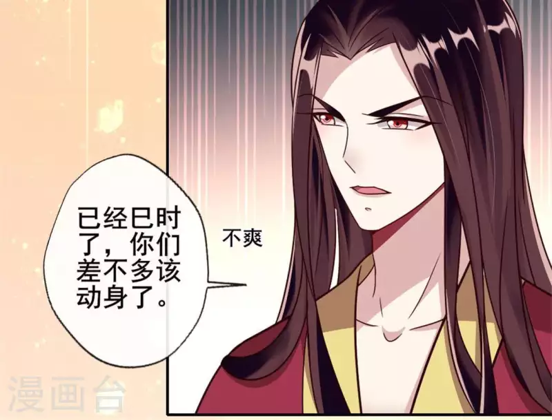 第54话 秦酒叒叒叒吃醋了33