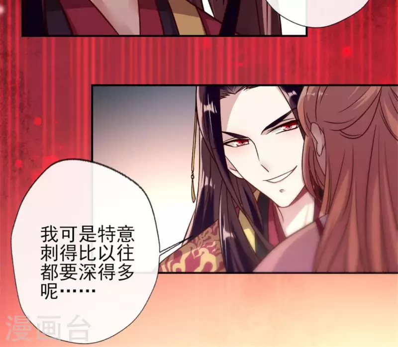 第27话 被惩罚的小猫咪22