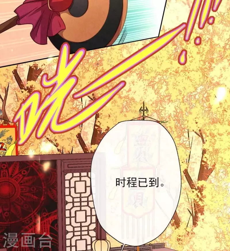 第18话 和大祭司的对视36