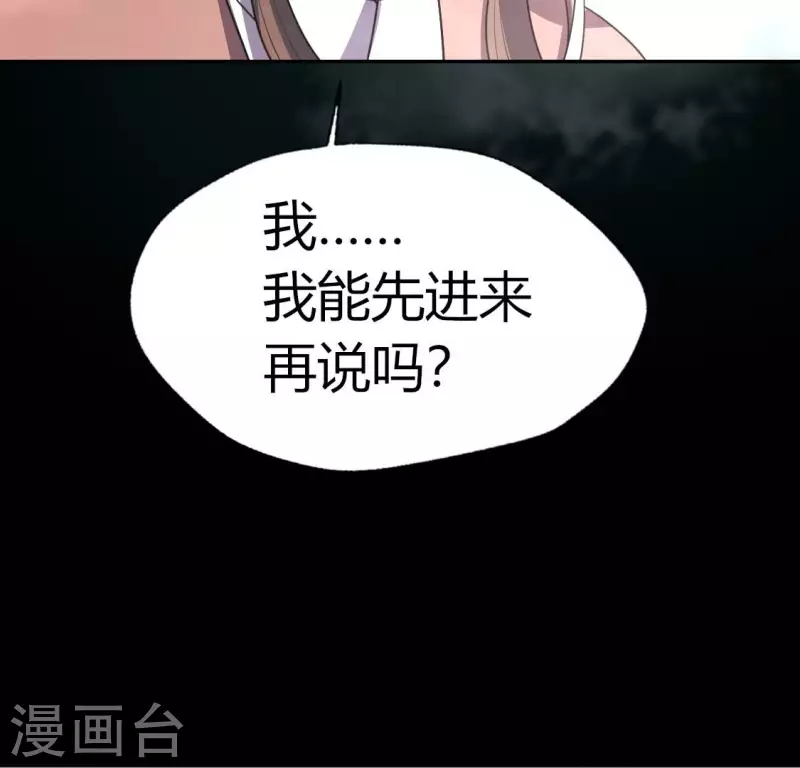 第139话 夜半敲门人52