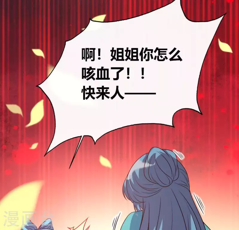 第118话 姐妹情深34