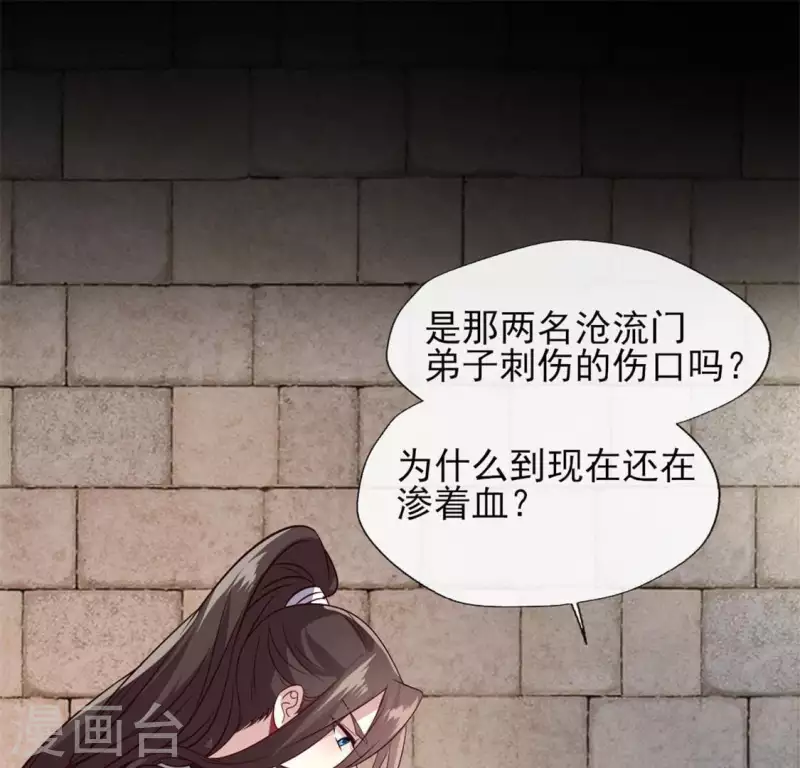 第73话 “越界”34