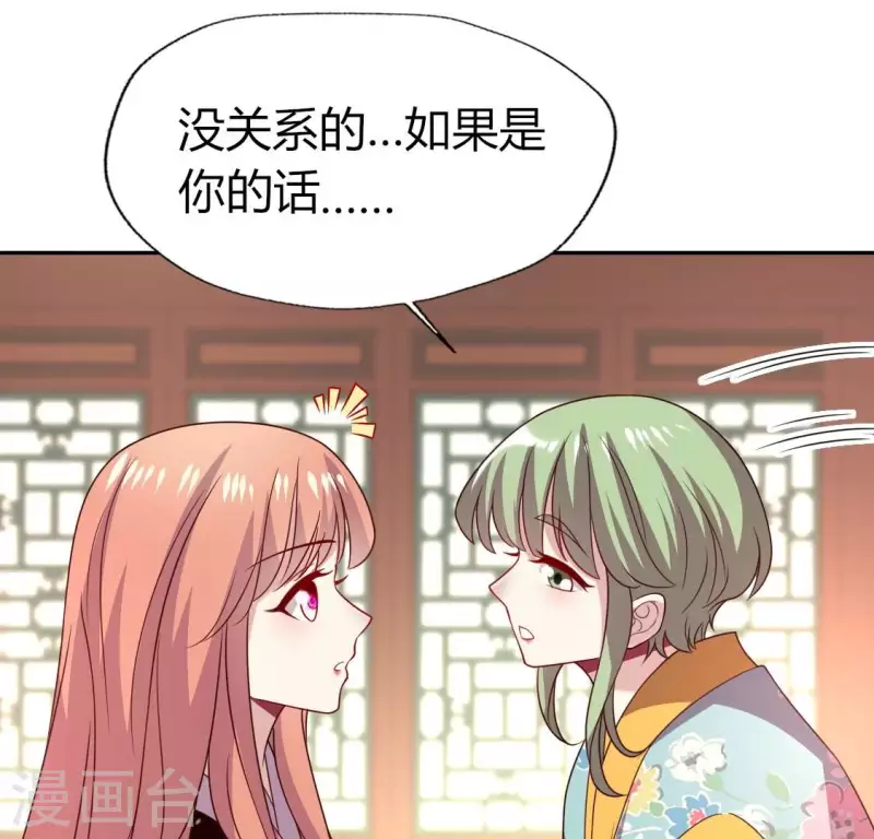 第175话 火烧分舵望京失忆53