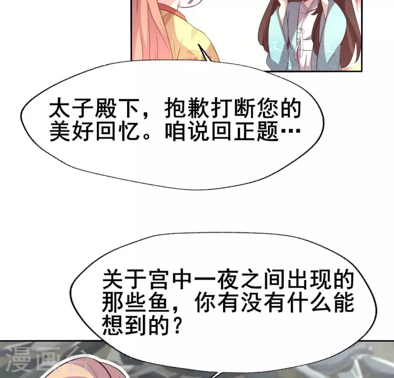 第194话 你居然？始乱终弃？20