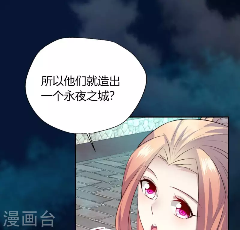 第142话 永夜里的狗粮41