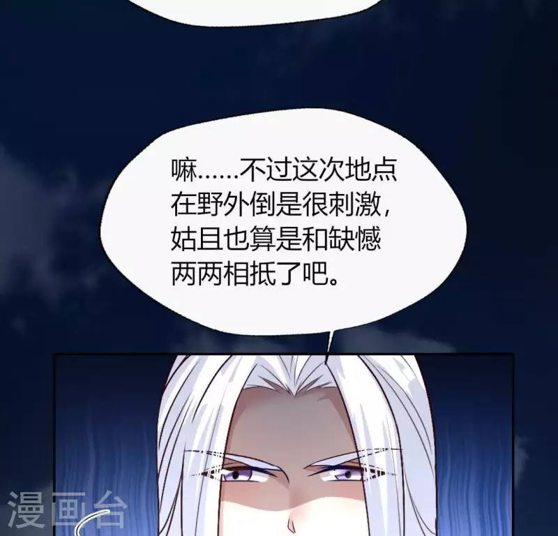 第123话 111 雾影族少主46