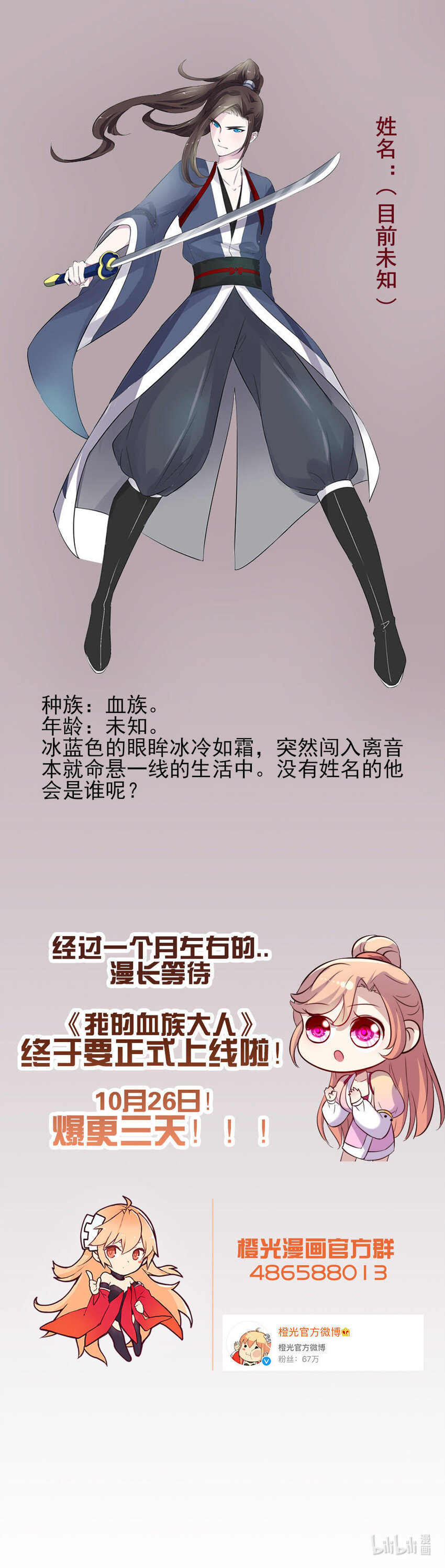 2 人设开启篇3