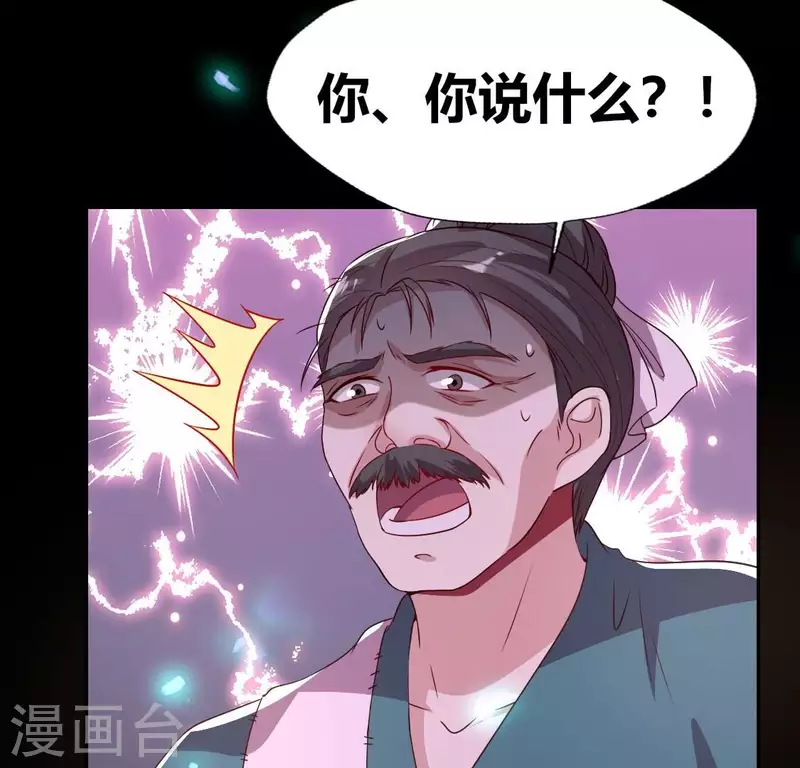 第173话 血蛊14