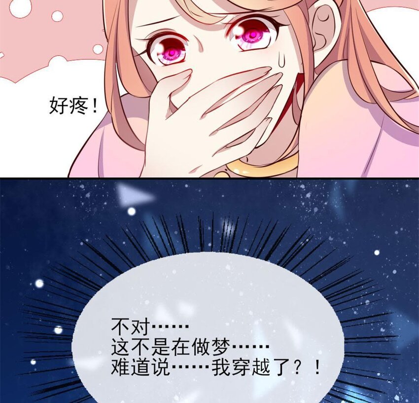 3 第1话 我是谁？我在哪儿？11