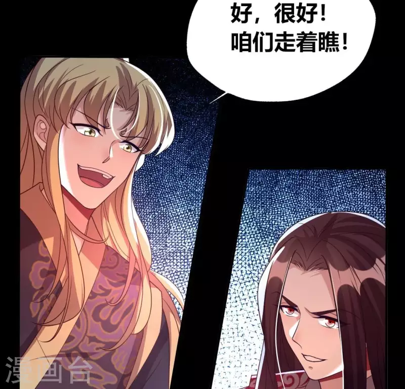 第175话 火烧分舵望京失忆15