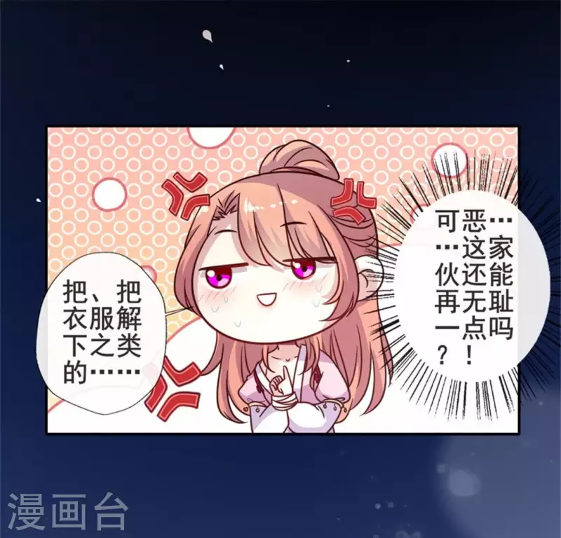 第46话 看来你喜欢被强迫啊25
