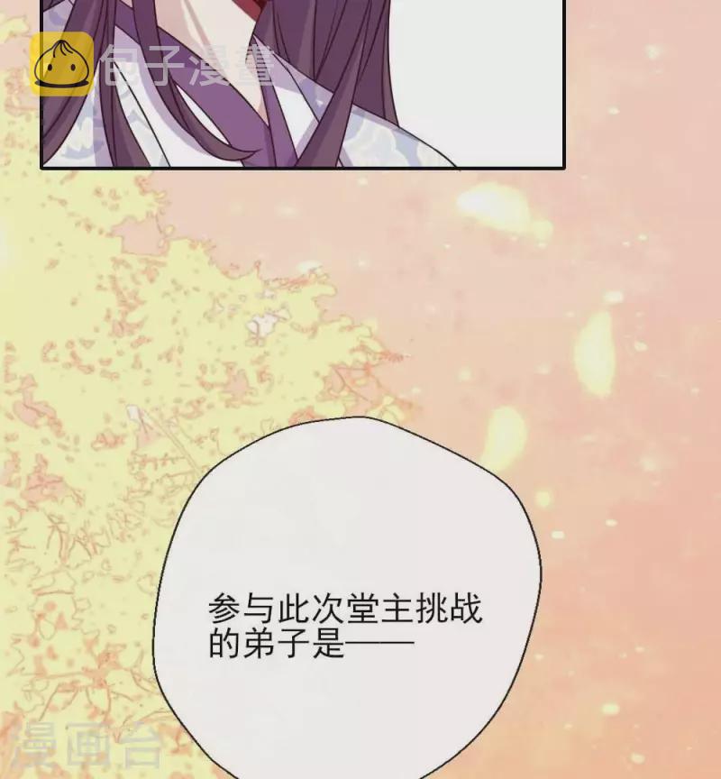 第21话 七堂主是个吃货呀10