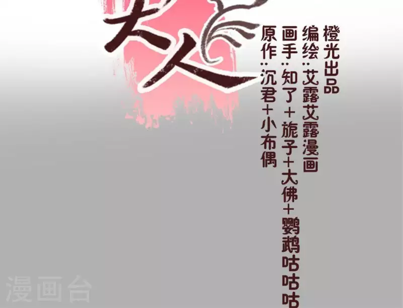 第68话 村长的荒唐举动2