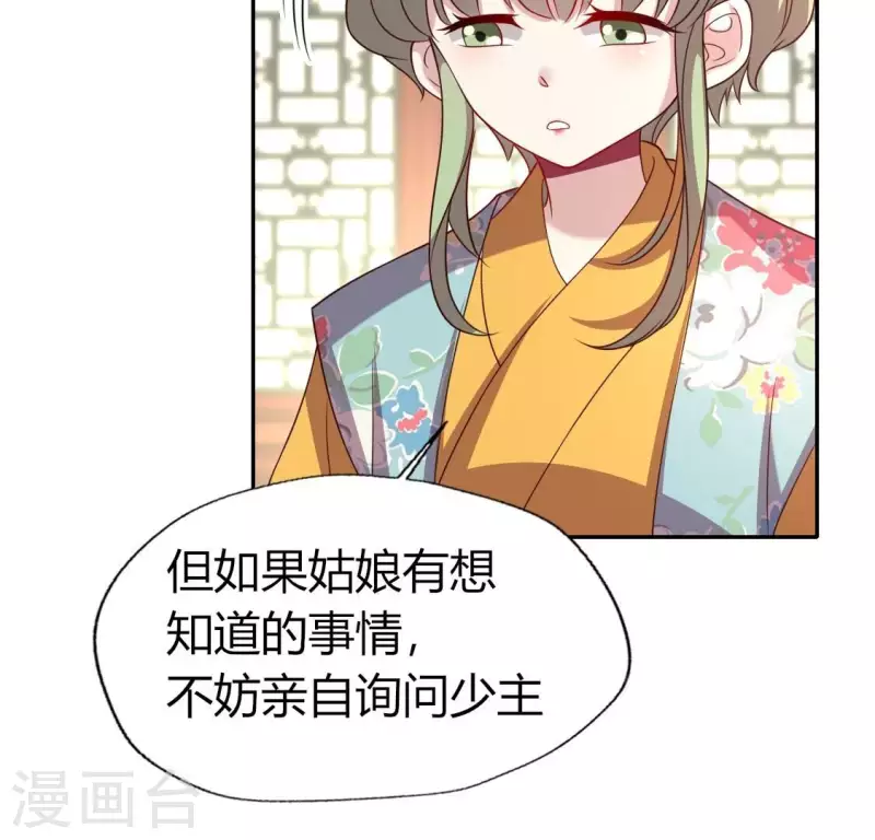 第175话 火烧分舵望京失忆51