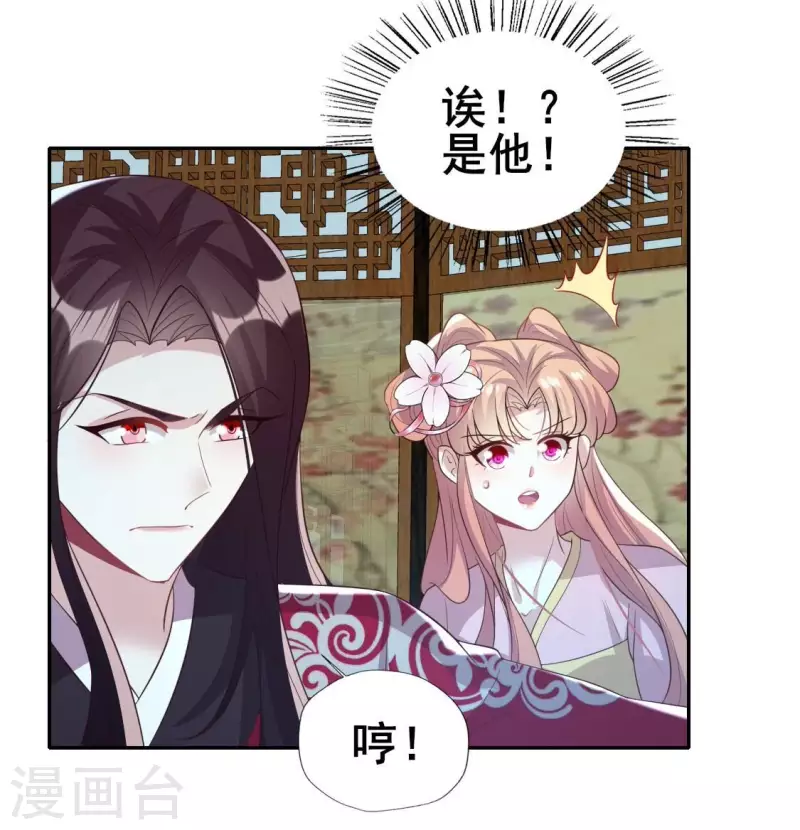 第209话 不想放开你的手16