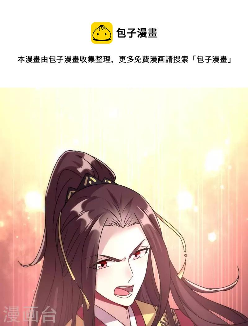 第114话 拦路新娘与秦酒受伤0