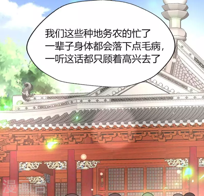 第172话 方家村药丸40
