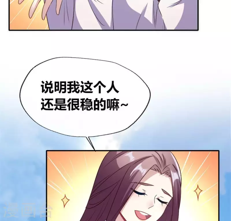 第89话 毒舌秦怼怼10