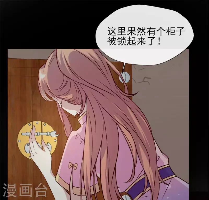 第70话 一起拯救黎明寨35