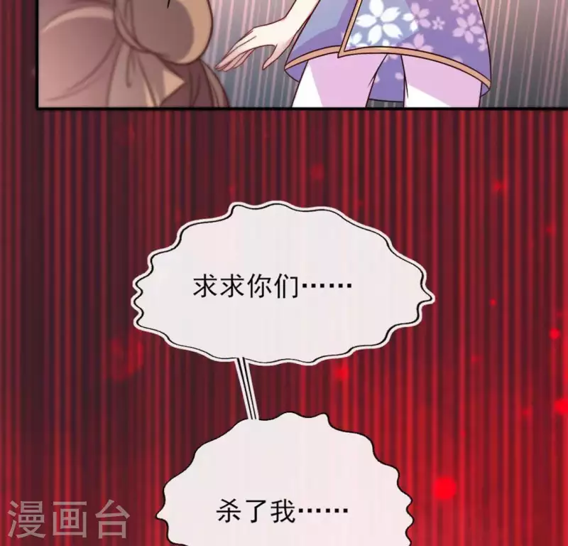 第65话 求求你们，杀了我45