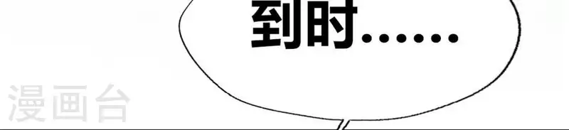 第97话 花田里不要惹火26
