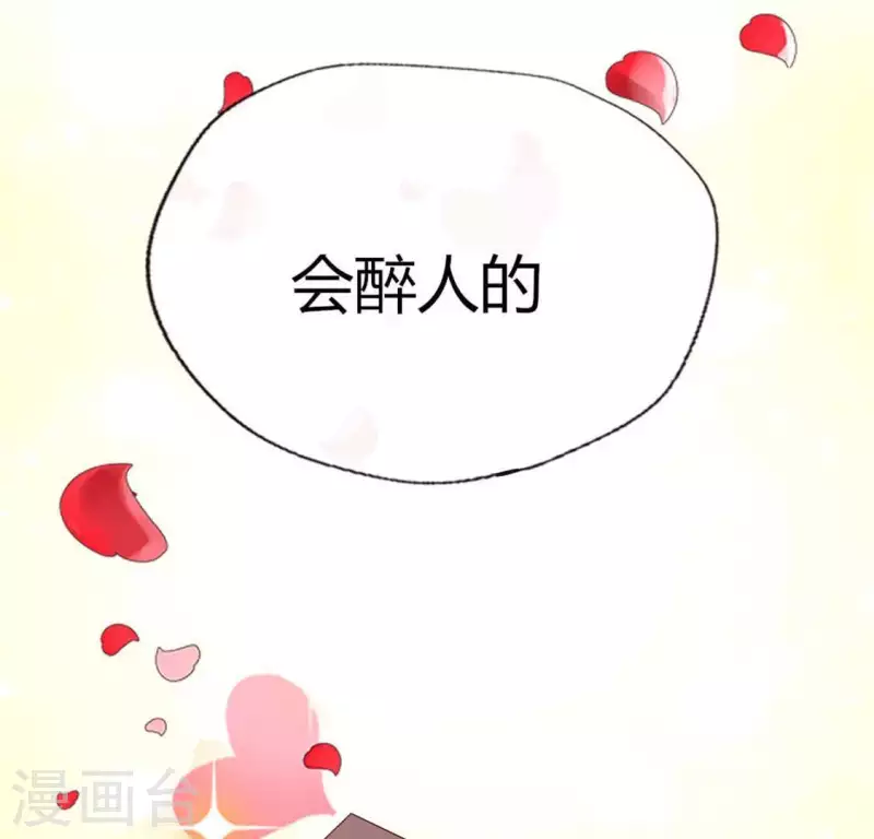 第94话 酒醉情人“劫”67