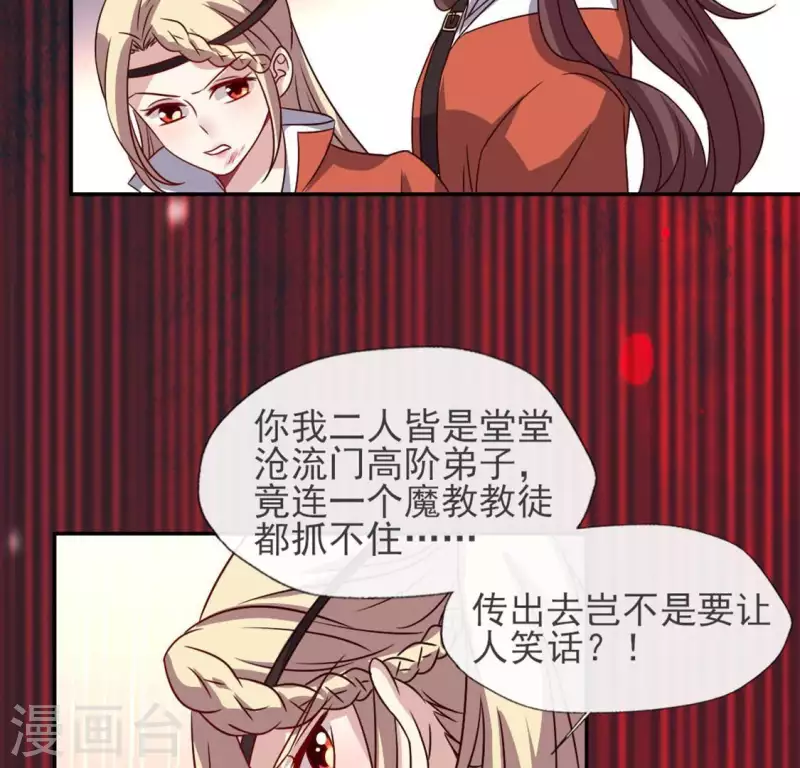 第62话 查收血族大人爱的魔力19