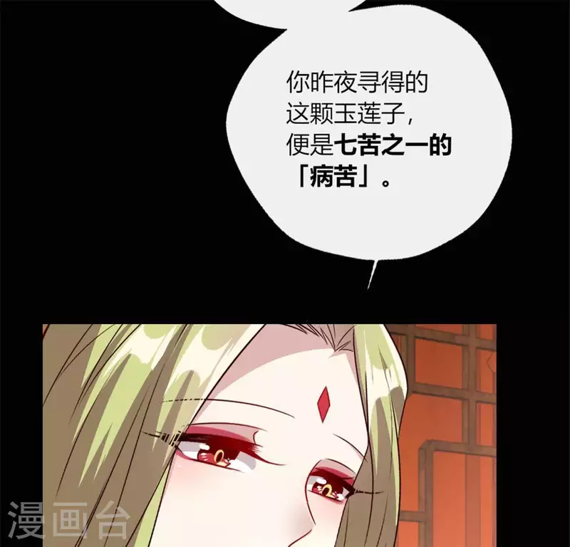第86话 七苦莲灯40