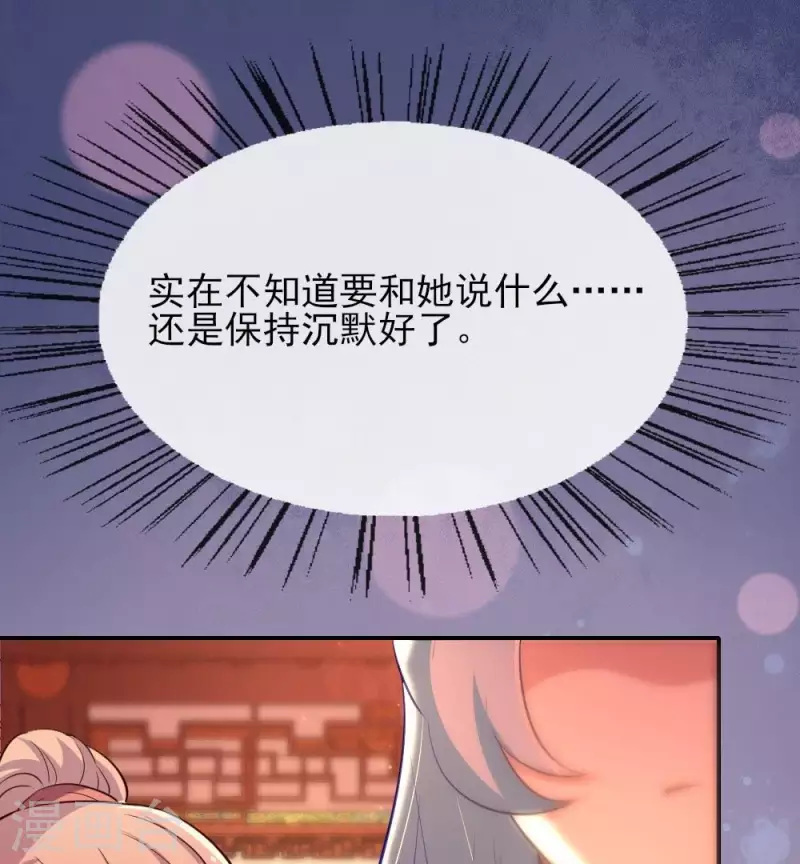 第6话 叫声主人听听37