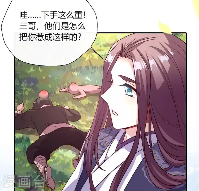 第100话 邀请你们来参加婚礼7
