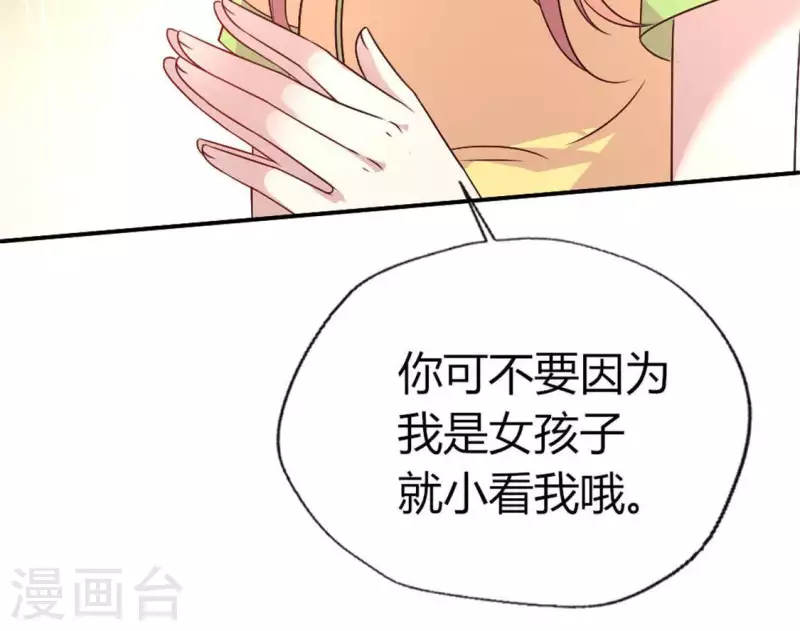 第91话 第一醋坛25