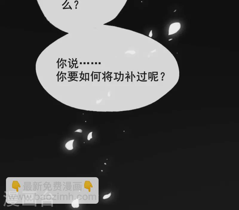 第28话 让人羞耻的命令12