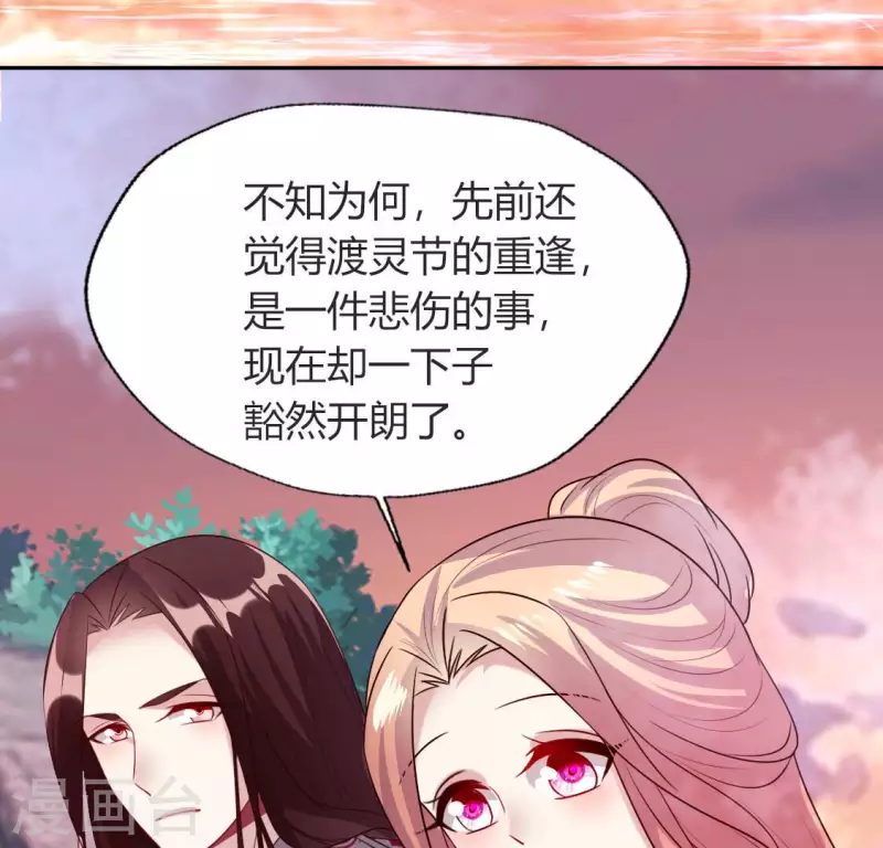 第149话 特别篇 永生永世在一起26