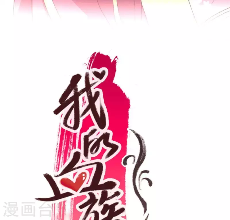 第52话 就让它跟着你好了1