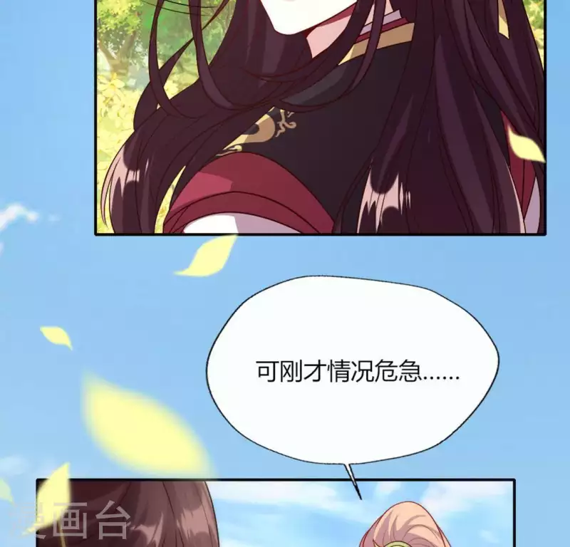 第99话 笨蛋！躲在我身后55