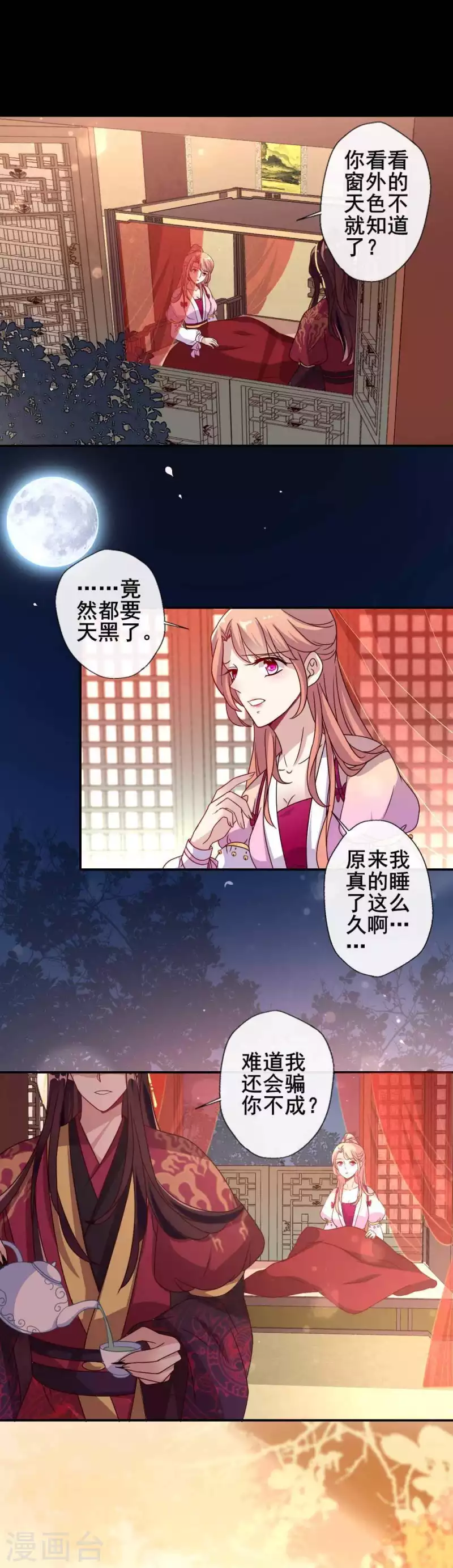 第33话 不顾一切跑下擂台20