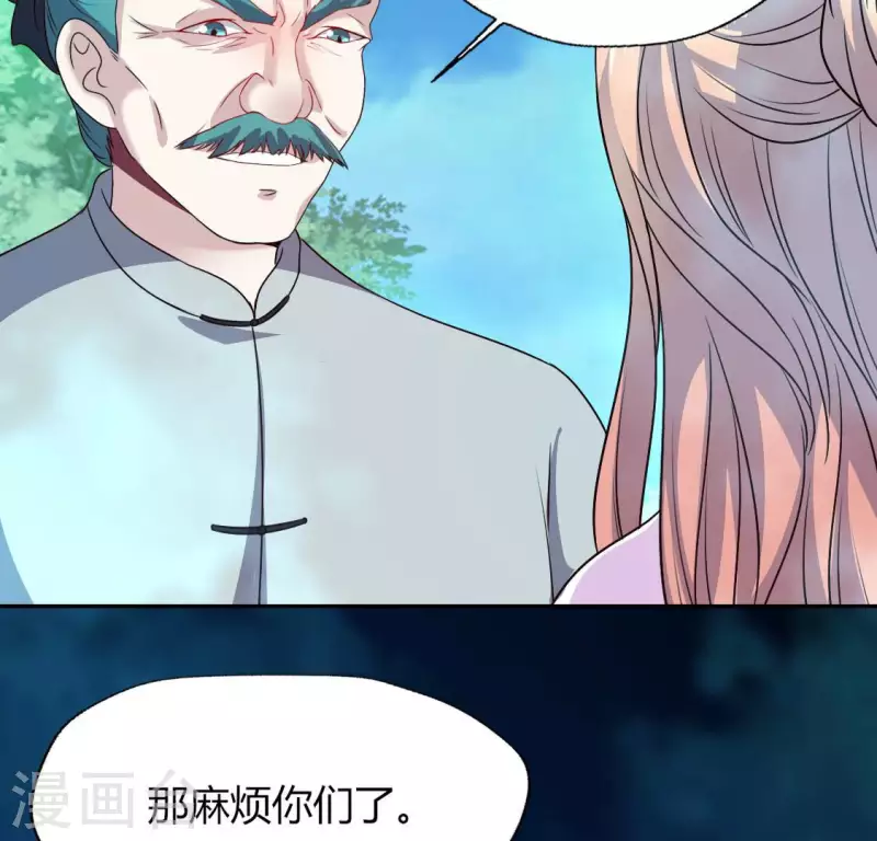 第150话 风云酒会41