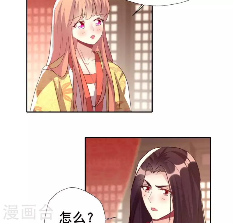 第193话 约会邀请？？？20