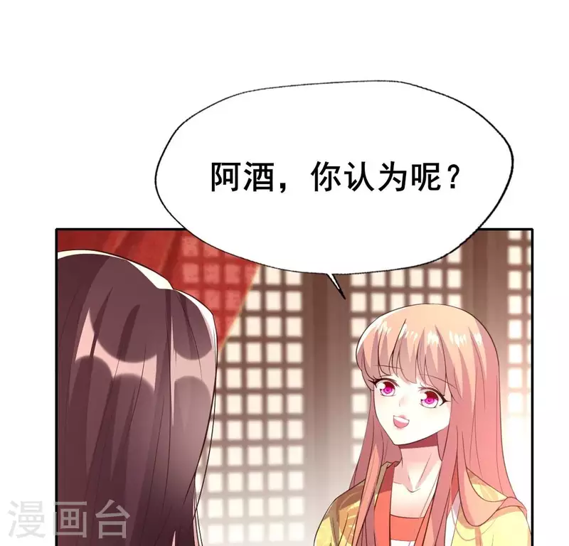 第192话 皇宫里漫天死鱼？31