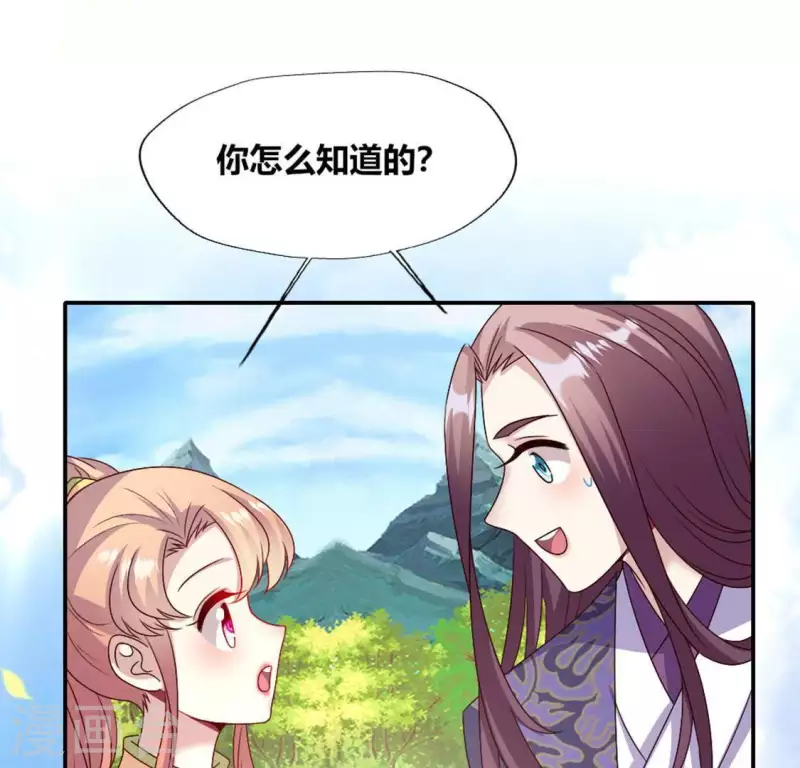 第100话 邀请你们来参加婚礼27