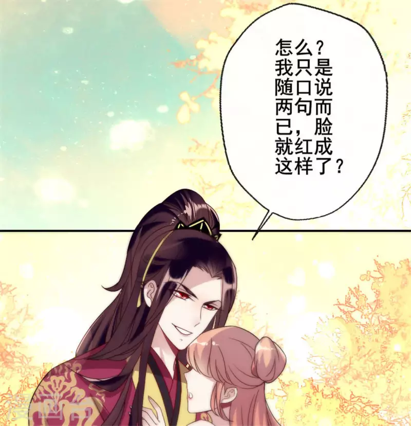 第29话 口是心非的笨蛋33