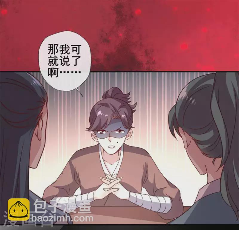 第56话 黎明寨传闻35