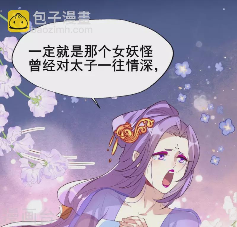 第192话 皇宫里漫天死鱼？27