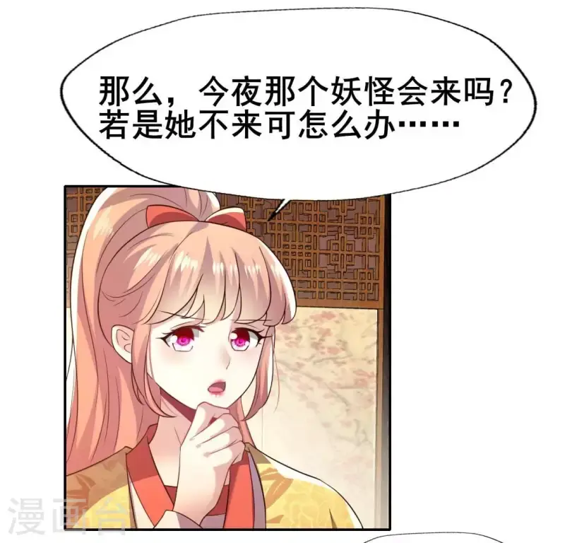 第195话 贪恋那一晚的小渔12