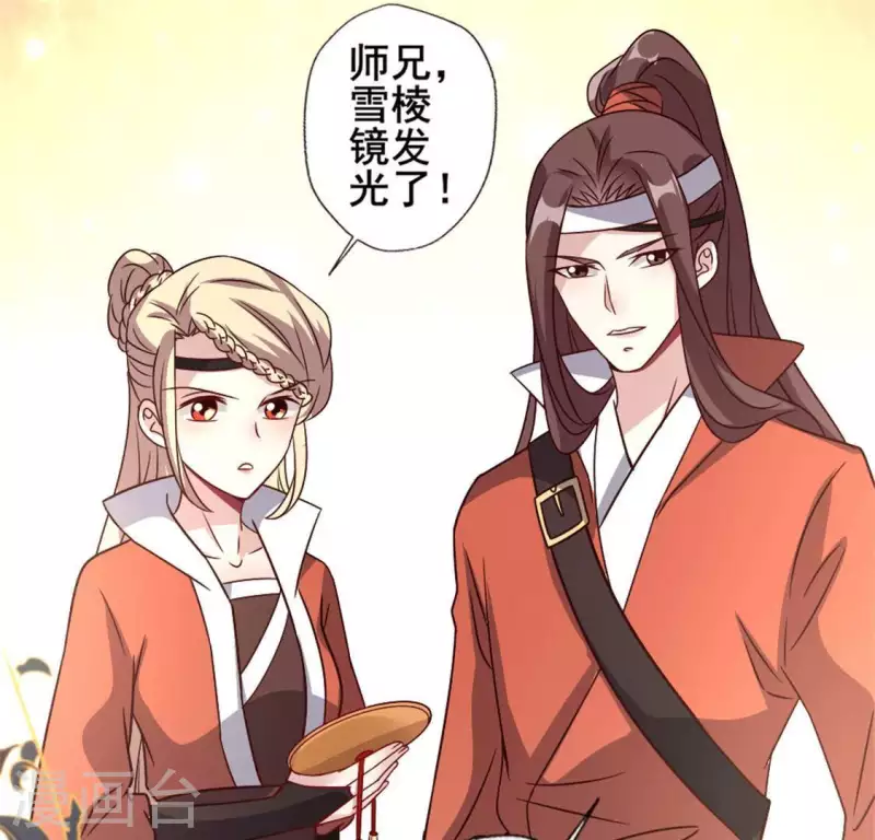 第59话 剑，出鞘了29