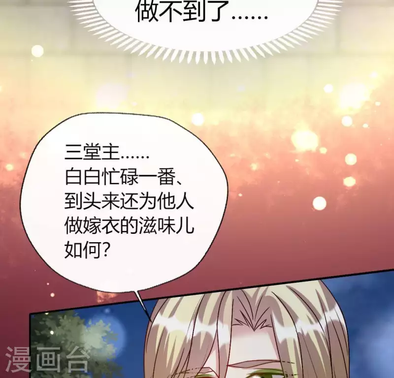 第121话 排位之怨10