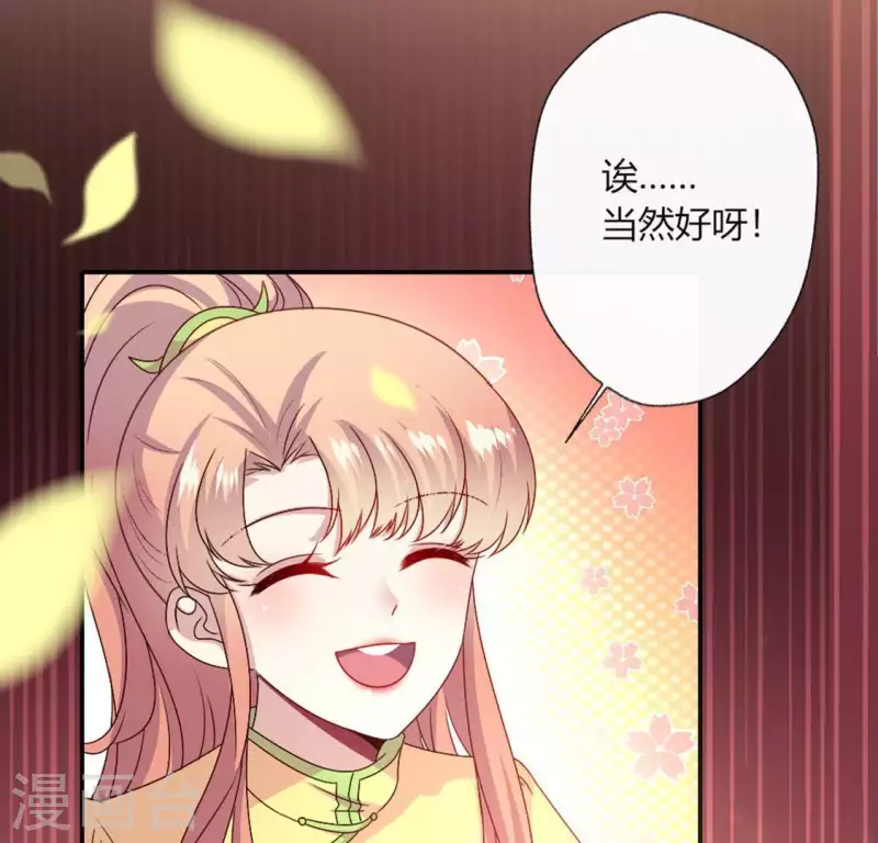 第100话 邀请你们来参加婚礼44