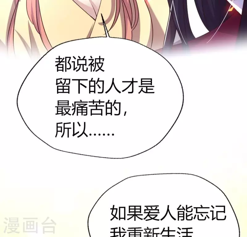 第169话 我宁愿你忘了我14