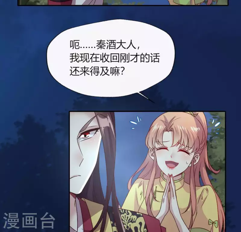 第109话 潜入喜宴47
